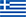 Greek flag